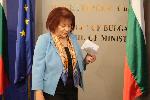 София -Конференция за еврото