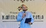 Плевен - Фолклорен събор