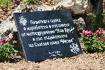 Плевен - Откриване на паметна плоча на Сейго Ямадзава