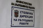 В София откриха незаконна фабрика за тютюн