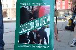 София - Протест на БОЕЦ в защита на Десислава Иванчева