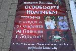 София - Протест на БОЕЦ в защита на Десислава Иванчева