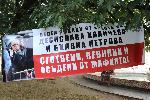 София - Протест на БОЕЦ в защита на Десислава Иванчева