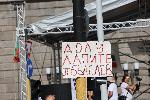 София - Протест срещу еврото- запазване на лева