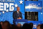 София - Конфереция на младежкия ГЕРБ