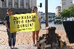 София - Акция на „Грийнпийс“ – България пред МС