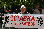 София - Протест пред парламента - привърженици на Възраждане