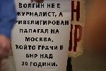 Гледат делото на 41 пострадали от Народния съд срещу Петър Волгин