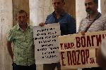 София - Дело срещу Петър Волгин