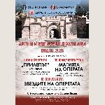 За пети пореден път Видин е домакин на Летните музикални празници