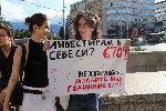София - Протест на студенти