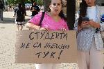 София - Протест на студенти