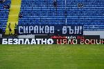 София - Левски срещу Апоел Беер Шева