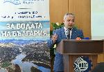 София - Форум за проблемите във водния сектор на страната