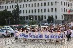 София - Протест и шествие на Продължаваме промяната