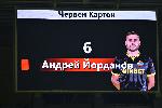 Пловдив - Ботев срещу Арда