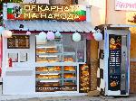 Казанлък - Автомати за кафе с двойни цени евро-лев