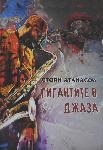 Бургас - "С книга на плажа"