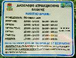 Казанлък - Атракционното влакче