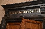 София - Съдебно заседание по мярката за държане на фалшиво евро
