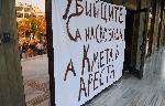 Белослав - Протест