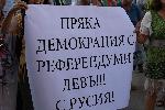София - Протест за сваляне на правителството