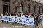 София - Протест "Правосъдие за всеки"