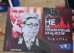София - Подписка на ДСБ срещу руския анклав на яз.Искър