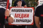 София - Протест на инвеститори на "Исторически парк" пред БТВ и медиите