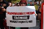 София - Протест на инвеститори на "Исторически парк" пред БТВ и медиите