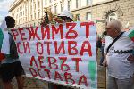 София - Протест за оставка на правителството