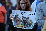 София - Протест на Правосъдие за всеки