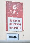 Жители на квартал Дружба са на протест пред Топлофикация София- Изток