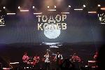 София - Горан Брегович с участието C’est La Vie Live Band &amp; Show