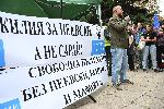 София - Протест на 'БОЕЦ'