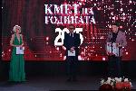 София - "Кмет на годината" - връчване на награди