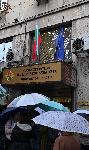 Пред Министрество на здравеопазването се провежда протест на млади лекари