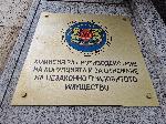 София - изявления пред сградата на КПК
