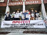 Плевен - Протест пред съда