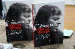 Бургас - Книга на Керана Ангелова за Христо Фотев