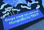 София - Кампания за мъжкото здраве