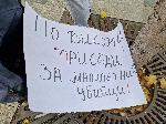Протест на роми срещу насилието от полицаи срещу малцинствата