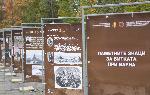 Варна - Парк-музей „Владислав Варненчик” с изложба за  581 годишнината от Битката при Варна<br />
 години от Битката при Варна<br />
 <br />
<br />