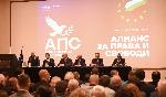 София - Учредителна конференция на АПС