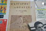 Бургас - легендарните екипи на България