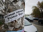 Расистки надписи срещу чуждестранни студенти ,украсиха' Плевен