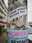 Плевен - Расистки надписи