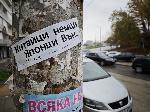 Плевен - Расистки надписи