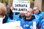 София – Протест на работещите в администрацията на сектори земеделие и горско стопанство