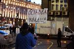 София - Протест